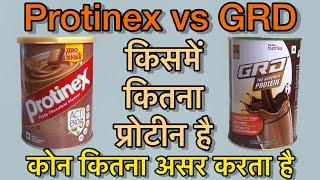 protinex vs grd powder | protein powder | konsa protein powder lena chahiye | best whey protein