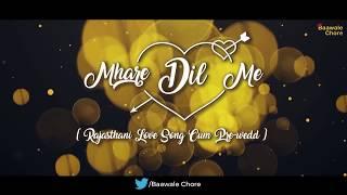 Mhare Dil Me | First Look | Teaser | Ft. Baawale Chore | New Rajasthani Love Song 2018