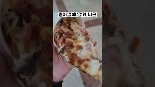 치킨은 도달할 수 없는 피자의 높은 경지