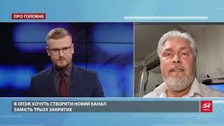 Новий канал Медведчука: у Нацраді прокоментували чутки