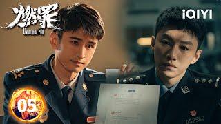 【Multi | FULL】EP05: Ye Meng's Blog Shocks, Shen Ye Pursues the Elusive | Unnatural Fire | iQIYI