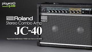 [Players Guide 380회] Roland 기타앰프 Jazz Chorus 시리즈 : JC-40 (40W)