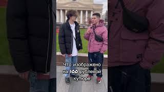 Что изображено на 100 рублевой купюре?