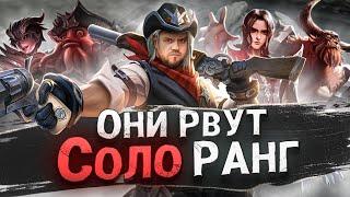 ЛУЧШИЕ ГЕРОИ ДЛЯ СОЛО РАНГА MOBILE LEGENDS