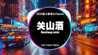 全中文DJ舞曲夜店混音舞曲串烧 2024  酒吧最火DJ舞曲  Chinese DJ remix  Hot Tiktok Douyin Dj 抖音版2024 | Baozhang Remix