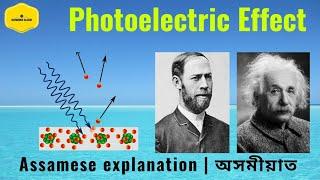 Photoelectric Effect|Structure of Atom #class11chemistry  #Dr. Chinmoy Kalita #ahsecchemistry