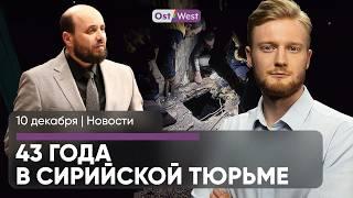 Сирийские заключенные вышли на свободу / Русского немца арестовали в РФ / Перелеты из ФРГ подорожают