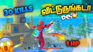 விட்டுருங்கடா டேய் || TOP FUNNY MOMENTS IN FREE FIRE TAMIL 