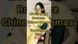 Top 10 Most Popular Romance Chinese Dramas of Tan Songyun ️#shorts #facts #tansongyun #cdrama#fyp