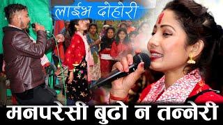 Kalpana Dahal || Pradip Rokka | Live Dohori - Iendreni Live