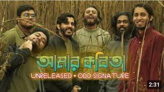 আমার কবিতা | amar kobita | odd signature | Unreleased song | LIVELY LIMITLESS 420