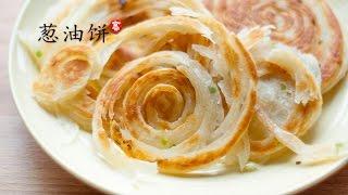 葱油饼