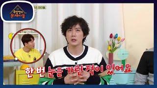 키스신을 전혀 신경 쓰지 않는 류진의 아내! 류진이 아내의 눈을 가린 이유는?  [옥탑방의 문제아들/Problem Child in House] | KBS 230322 방송