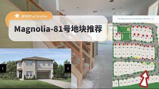 森林湖Toll Brother Meadows 五房Magnolia 81号地块 强烈推荐 含master retreat 面积约3200尺Monarch户型捡漏好机会 地税只要1%