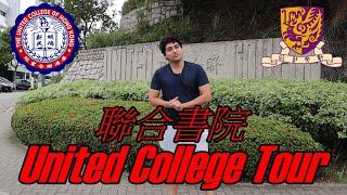 FULL United College Walking Tour - Chinese University of Hong Kong | 聯合書院導覽團完整版 - 香港中文大學