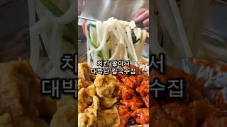 위기를 기회로 만든 칼국수집 ㄷㄷ