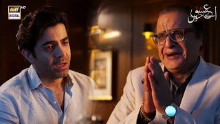 Father and Son Emotional Scene  | Aye Ishq e Junoon | Shuja Asad