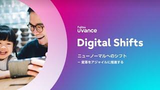 Fujitsu Uvance Vision movie│Digital Shifts