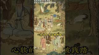[佛緣·思維格局] #莊子 #道家文化 #莊子 #道家文化 #讀書 #國學 #哲學 #讀書 #道德經 #哲學 #思想 #佛緣 #思維 #商業知識 #老板 #boss #哲學 #人生感悟 #道德經