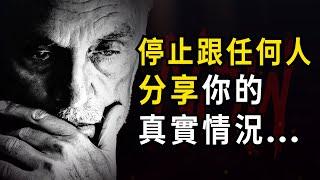 这108条人生法则，能解决你生活中90%的问题