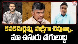 AP Volunteer State President Shaik Basha Fires On AP Govt |Chandrababu |Pawan Kalyan |EHA TV