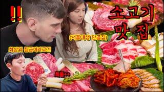 British guys React to Tasting Premium Korean Beef at a Korean Restaurant