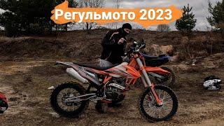 новый мотоцикл Regulmoto Holeshot 300(2023) #enduro