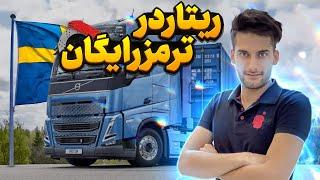 ریتاردر چییه و چجوری کار میکنه
