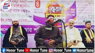 Amazing Qur'an Tilawat By Qari Anwarul Hasan Shah Bukhari Pakistan
