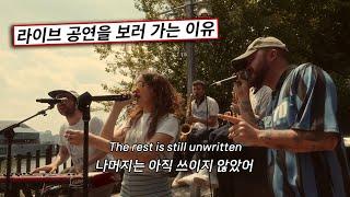 너라는 책은 이제 막 시작됐고 / Lawrence feat. Quinn XCII - Unwritten [가사/번역/한글/Lyrics]
