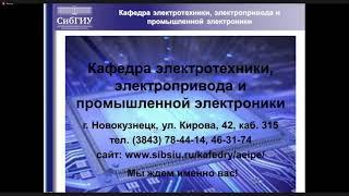 Институт информационных технологий и автоматизированных систем - СибГИУ ТВ