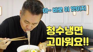가성비 끝판왕 냉면을 소개합니다 | 이것 꼭 드셔보세요!