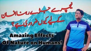 Amazing Effects of Nature on Humans!(فطرت اور انسان کا تعلق) Usman Raza #nature#humans#naturesbeauty