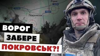 Позиції, які дозволяли обороняти Покровськ — захоплені ворогом! Що відбувається на фронті? | Бутусов