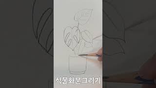 Drawing with a plant pot pencil