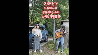 행복정원TV정원,세계적기타리스트,하타슈지협연 뮤직테라피    김태양과통증탈출