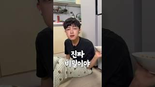 옆집 남자의 소고기 고추장 비법