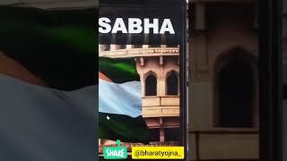 BIHAR VIDHAN SABHA VACANCY 2024  (VIDHAN SABHA)