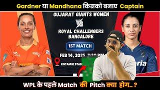 GJ-W vs BLR-W Prediction l Bangalore Women vs Gujarat Women Prediction