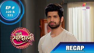 Choti Sarrdaarni | छोटी सरदारनी | Episode 320 & 321 | Recap