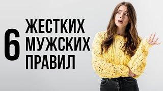 Лучшая модель поведения с женщинами  | Как не получать отказы  | Как управлять девушкой