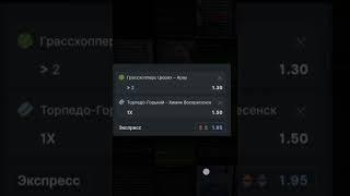 экспресс на сегодня