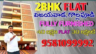 2BHK FLAT FOR SALE IN VIJAYAWADA BHAVANIPURAM #2bhkflatforsaleinvijayawada #2bhkflatforsale #viral