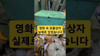 고물상 새제품 언박싱 중 잭팟 터짐