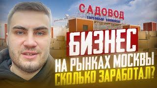 ТОВАРНЫЙ БИЗНЕС в 2025 году. ЧТО ХОРОШО ПРОДАЕТСЯ?