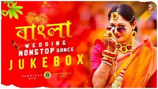 Nonstop Bangla Wedding Dance Jukebox 2024 | Remix Collections | Dj Suman Raj || 2024 Nonstop Dj Song