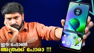 Moto G64 5G Malayalam Review