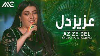 Khujastai Mirzovali - Azize Del | خجسته میرزاولی - عزیز دل