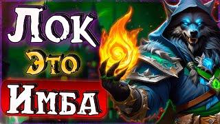 Чернокнижник : начало великих побед | ПвП на WoW Lich King 3.3.5 #сирус #вов #jekoma