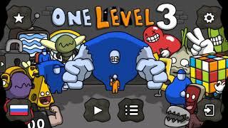 Прохождение всех боссов в one Level 3 без слов